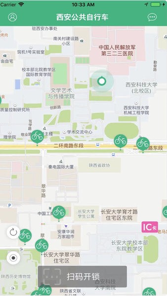 西安城市公共自行车app 西安城市公共自行车官方版