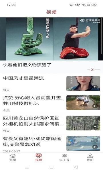 秦皇岛plus移动新闻客户端 秦皇岛plus官方版