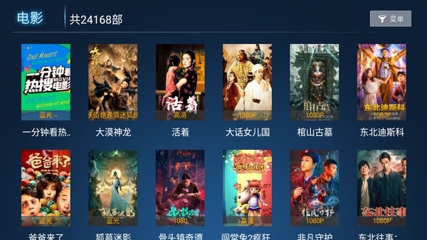 乐酷tv手机版下载