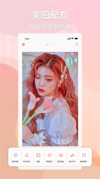 ps图片处理助手app