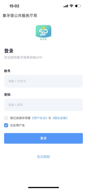象牙塔校安app