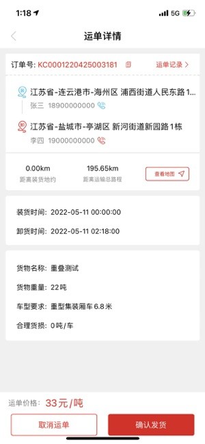 宜运通app手机版最新版本 宜运通app官方
