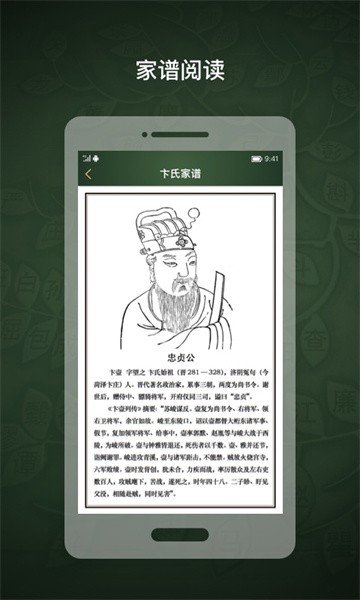 时光家谱 时光家谱app
