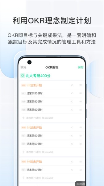 飞鱼长计划app