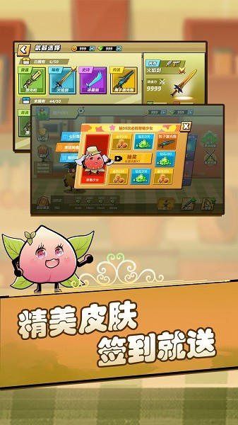 水果超人下载 水果超人手机版下载