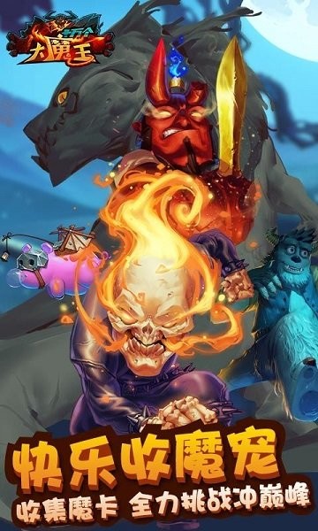 十万个大魔王 十万个大魔王游戏