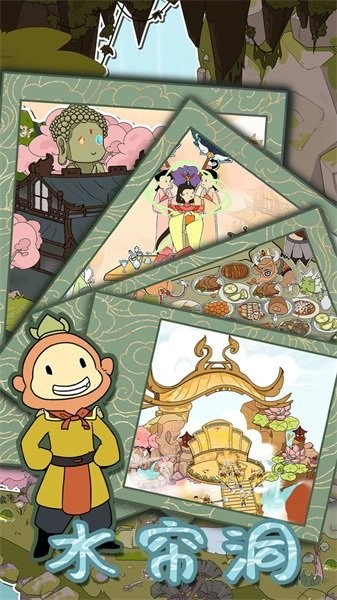 西游寻妖记 西游寻妖记手游