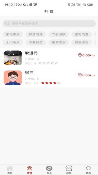 迅帮网app 迅帮官方版