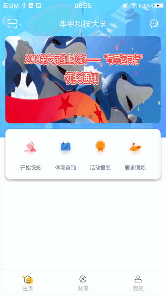 华中大体育app 华中大体育app下载