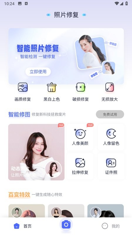 时光照相机app 时光照相机软件