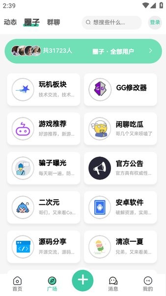 星域社区最新版本下载 星域社区app下载
