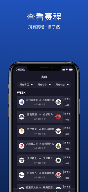 华美橄榄球联盟app 华美橄榄球联盟手机版