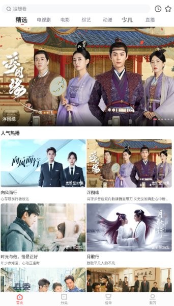 风信影视下载app