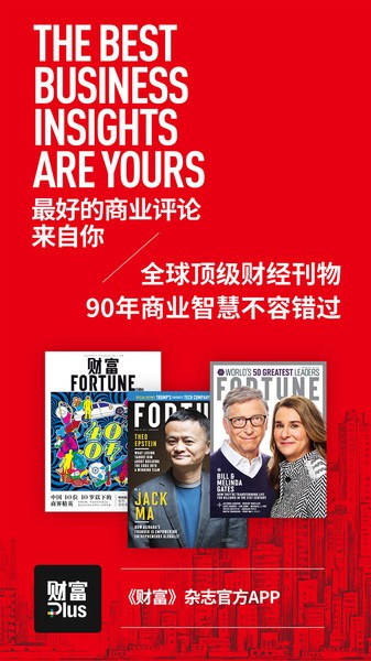 财富plus官方版 财富plusapp