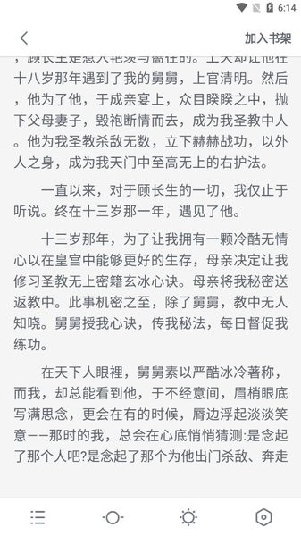 梦远书城小说免费阅读 梦远书城app