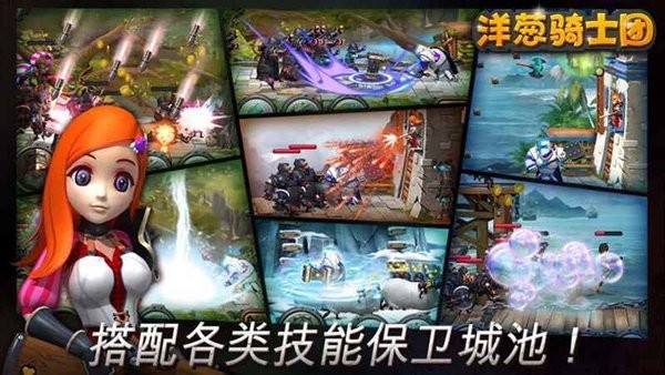 洋葱骑士团小游戏 洋葱骑士团2023