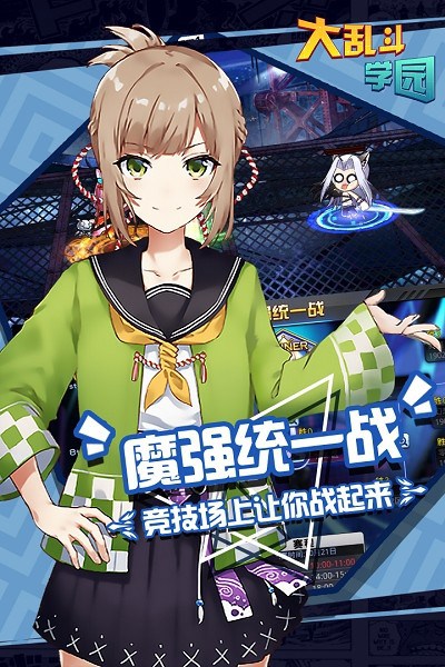 大乱斗学园游戏 大乱斗学园官方版