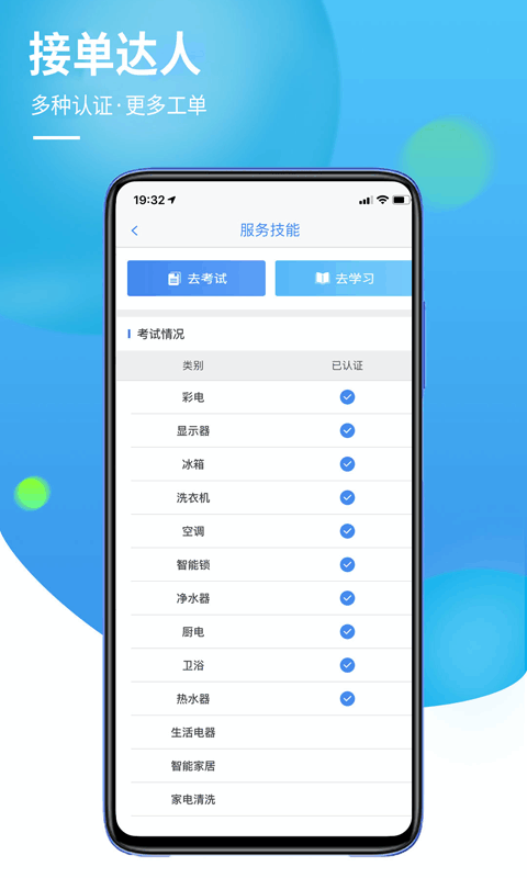 安时达960联保平台 960联保app
