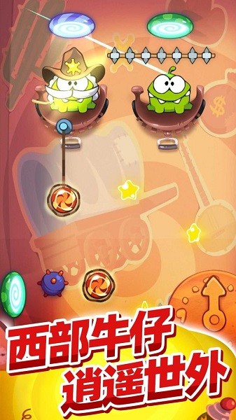 割绳子玩穿越手游