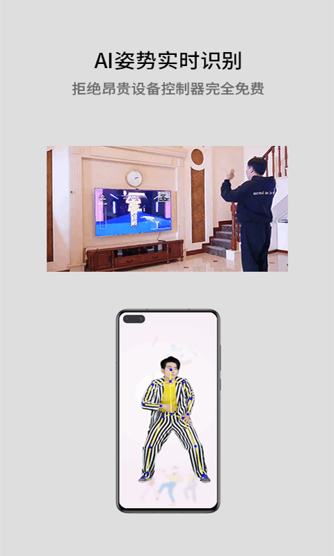 酷玩ai app 酷玩ai体感助手