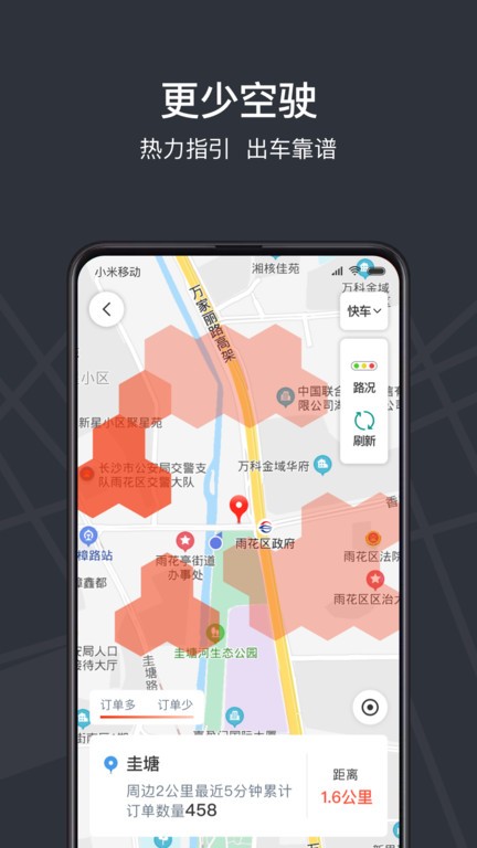 光彩龙驹app