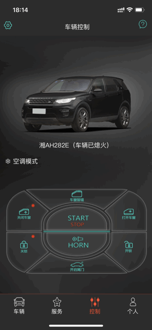 联车智控plus 联车智控app