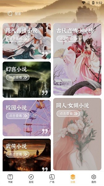 西红柿小说移动版