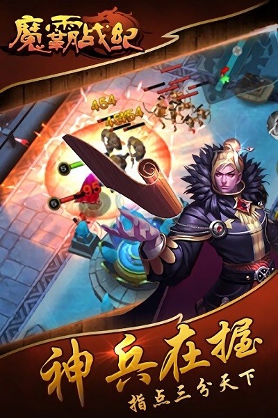 魔霸战纪游戏下载 魔霸战纪手游下载