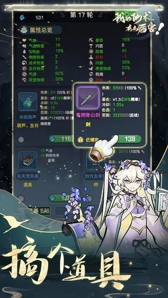 我的仙术有点厉害游戏 我的仙术有点厉害手游