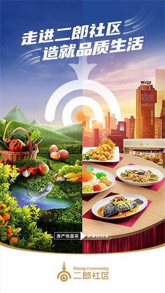 二郎社区APP 二郎社区下载