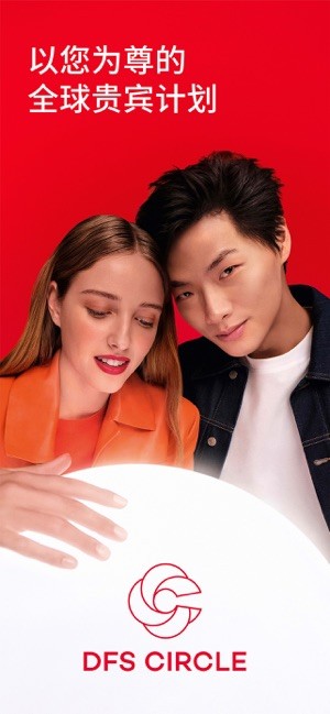 迪斐世尊享会app