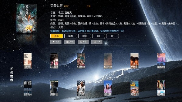 剧兔Tv电视版本