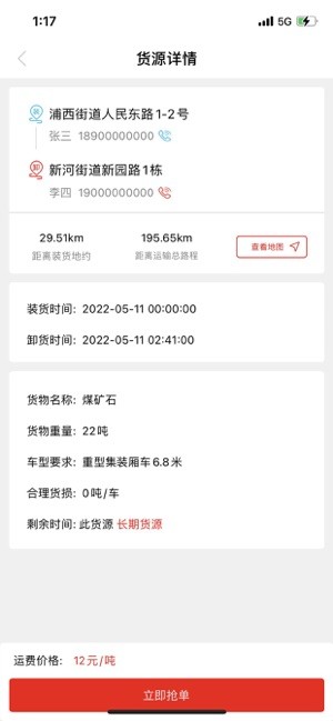宜运通app手机版最新版本 宜运通app官方