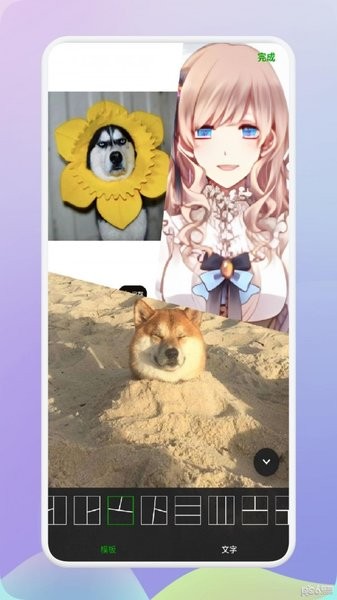 拼图制作神器下载安装 拼图制作神器下载手机版