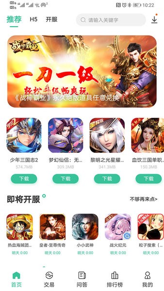 爱吾手游宝盒app 爱吾手游宝官方版