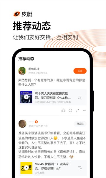 皮艇 皮艇app