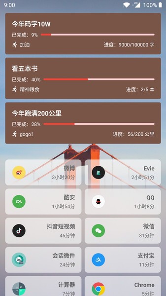会话微件最新版 会话微件app
