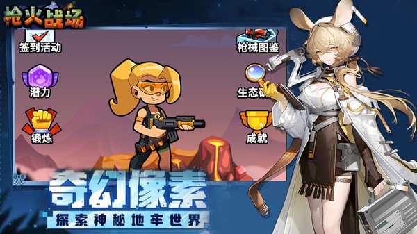 枪火战场游戏 枪火战场手游