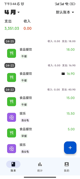 小鹿记账app