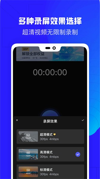 录屏精灵助手app