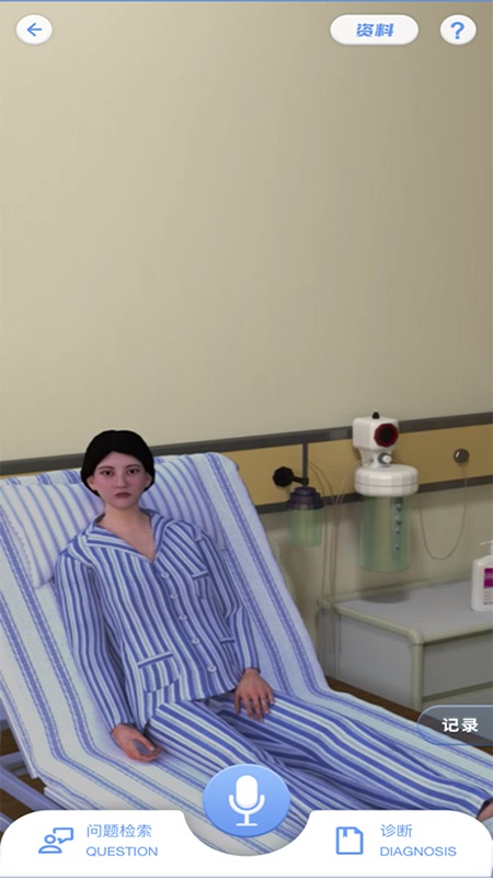 临床诊断思维 临床诊断思维手机版