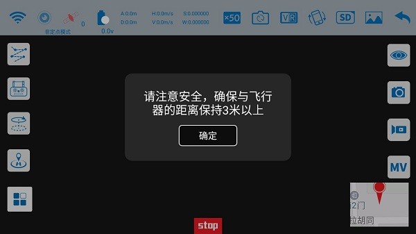 fpvgo官方app下载安装