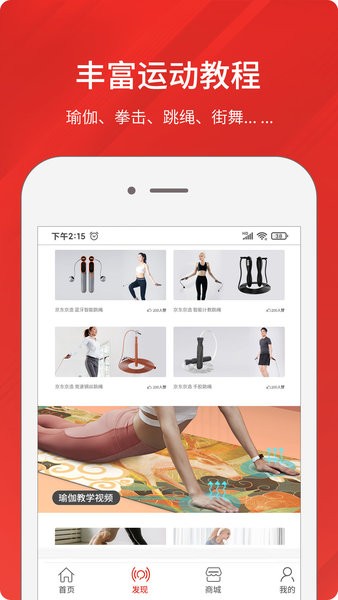 京造运动 京造运动app下载