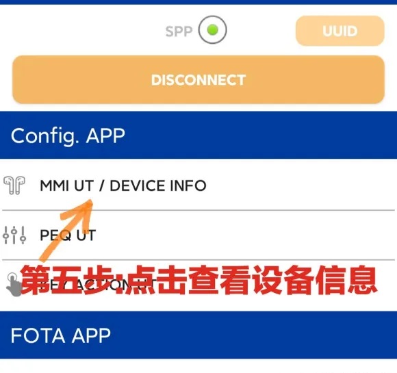 airoha检测软件中文版