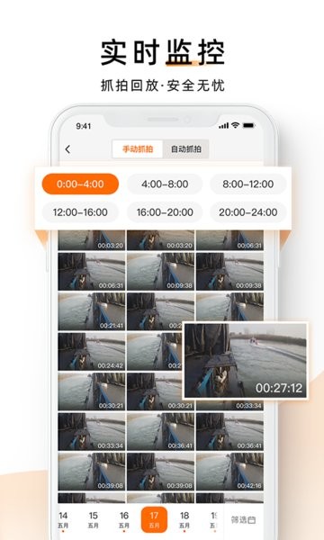 中交天运船主版app 中交天运船主端软件