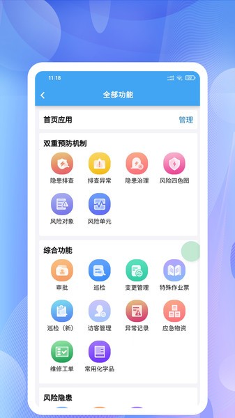 企安宝app手机版 企安宝app安卓版官方