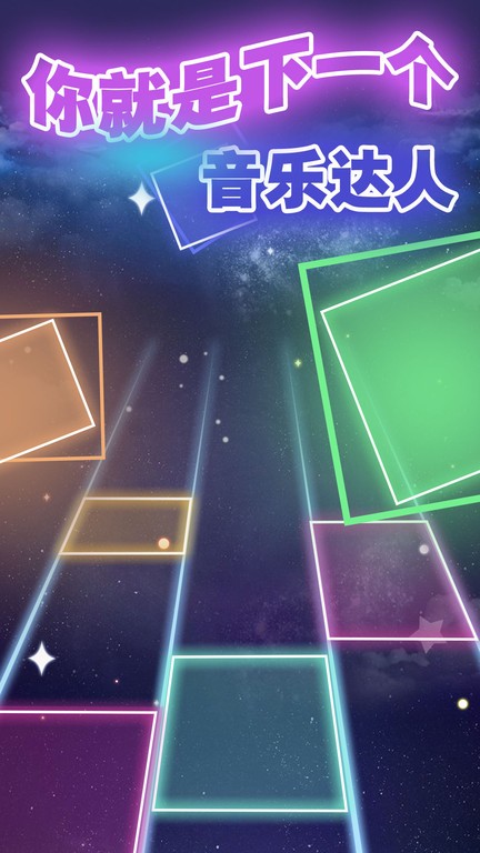 节奏的钢琴白块游戏