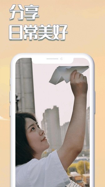 白日梦相机下载