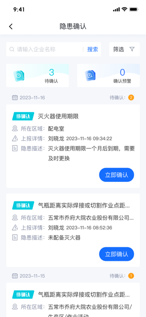 哈安通app官方安卓手机版