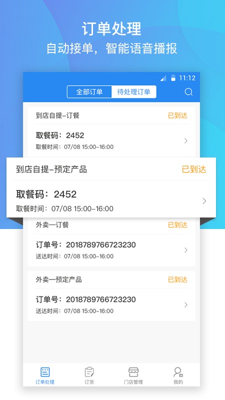 巴比商城门店app 巴比商城商家端